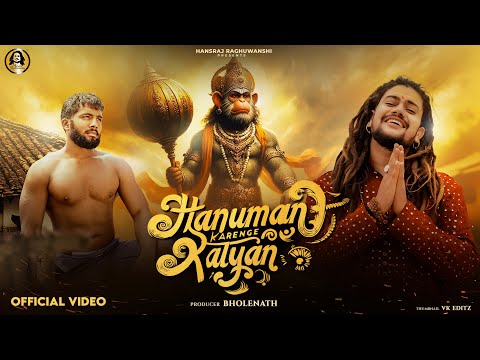 Hanuman-Karenge-Kalyan-LYRICS-Thumbnail-23132